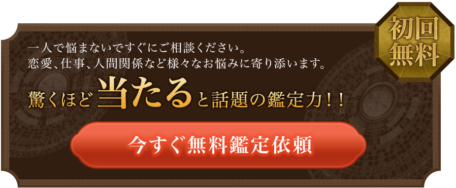 今すぐ鑑定依頼する