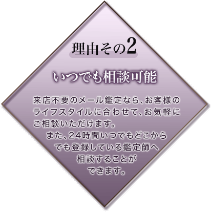 理由その2 いつでも相談可能 どのようなお悩みを抱えていますか？当サイトでは、恋愛、仕事、金銭、人間関係など、あなたが抱える様々なお悩みに対し、アドバイスをさせていたいております。